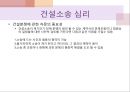 [건축공학] 건설클레임과 쟁점관련 소송 7페이지