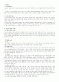 [로봇공학] 로봇 공학 연구실 2페이지