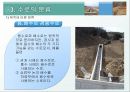 [지역건설공학] 수로의 종류 8페이지