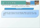 [지역건설공학] 수로의 종류 13페이지