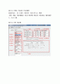 [건축공학] 저탄소 방의 냉방부하 계산 9페이지