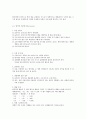 현미경 사용법 및 조작법 3페이지