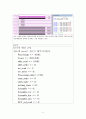 논리회로설계 - 영상 스크램블러 11페이지