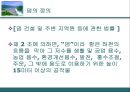 수문학 - 댐의 종류에 관한 조사 3페이지