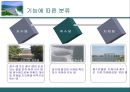 수문학 - 댐의 종류에 관한 조사 7페이지