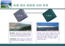 수문학 - 댐의 종류에 관한 조사 8페이지