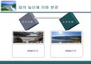 수문학 - 댐의 종류에 관한 조사 9페이지