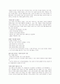 [독후감] 고이시유이치 저, \'남보다 즐거운 인생을 사는 주말의 달인\'을 읽고 2페이지