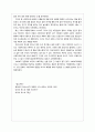 [서평] \'혁명의 시간\'을 읽고 - 다시 생각하는 \'사회주의\' 그리고 러시아 혁명 4페이지