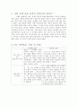 영화 속의 생명이야기 - 영화  2페이지