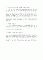 영화 속의 생명이야기 - 영화  4페이지