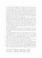 [배낭여행] 영국여행 계획서 - 셜록 홈즈의 발자취를 찾아서 2페이지