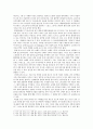 [배낭여행] 영국여행 계획서 - 셜록 홈즈의 발자취를 찾아서 3페이지