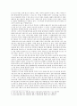[배낭여행] 영국여행 계획서 - 셜록 홈즈의 발자취를 찾아서 4페이지