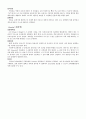미생물 - 균에 관한 정리 10페이지