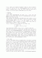 [생물학]  혈구세포 관찰 및 혈액형 판정 4페이지