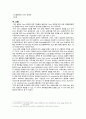 [일반생물학] Gram [그람]염색에 의한 미생물의 동정 5페이지