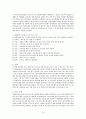 [식품가공저장학] 두류가공제품 조사 4페이지
