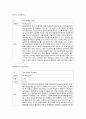 [무기화학 화합물] 화합물들의 물리적 성질과 특성에 대해서 - 화합물 Data Base 만들기 36페이지