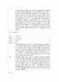 [무기화학 화합물] 화합물들의 물리적 성질과 특성에 대해서 - 화합물 Data Base 만들기 37페이지