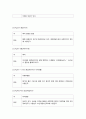 [무기화학 화합물] 화합물들의 물리적 성질과 특성에 대해서 - 화합물 Data Base 만들기 48페이지