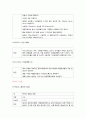 [무기화학 화합물] 화합물들의 물리적 성질과 특성에 대해서 - 화합물 Data Base 만들기 57페이지
