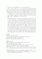 [실험보고서] 단증류 실험 및 설계 6페이지