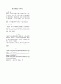 [전기전자실험] RLC 공진회로 8페이지