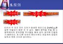 [전기화학] 전기 화학 전지의 기전력 측정 22페이지