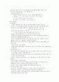 [교육행정 및 교육경영] 교사의 직무동기 5페이지