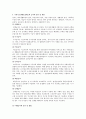 [보건복지] 우리나라 국민기초생활보장제도의 수급자, 수급권자 의미와 범위, 급여의 종류 및 내용 5페이지