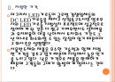 [서울반도체경영전략]서울반도체 해외시장 진출전략 PPT자료 8페이지