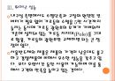 [서울반도체경영전략]서울반도체 해외시장 진출전략 PPT자료 12페이지