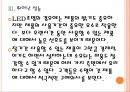 [서울반도체경영전략]서울반도체 해외시장 진출전략 PPT자료 13페이지