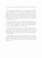 [사회복지법제론]내가 경험했던 비정규직 문제와 이에 대한 해결방안 2페이지