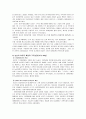 [경영학개론] 미래의 기업 경영환경 변화에 대한 분석 및 예측방법과 대응전략에 대하여 기술, 환경변화에 대응하여 성공 또는 실패한 기업사례를 제시 : 사례-농심 5페이지