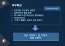 프로젝트 개발팀을 위한 HR시스템  3페이지