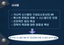 프로젝트 개발팀을 위한 HR시스템  11페이지