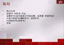 딤채 마케팅 사례  2페이지