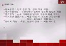딤채 마케팅 사례  5페이지