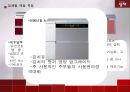 딤채 마케팅 사례  8페이지