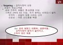 딤채 마케팅 사례  13페이지