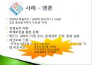 사례를 통해 본 대리문제의 발생과 해결방안 - 공항철도 사례 -  19페이지