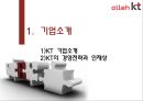 kt교육훈련1 3페이지