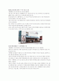 카페베네 시장지배력 강화를 위한 매출액 달성 및 인지도 향상 방안 18페이지