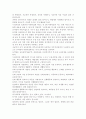 국가수준의 영유아교육프로그램인 표준보육과정, 유치원과정, 누리과정에 대해 조사하고 비교. 7페이지