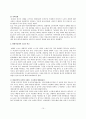 현대자동차 사태를 통해 풀어본비정규직과 노사관계 15페이지