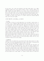 현대자동차 사태를 통해 풀어본비정규직과 노사관계 19페이지