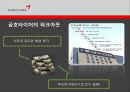 금호타이어 노사갈등 16페이지