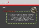 금호타이어 노사갈등 26페이지